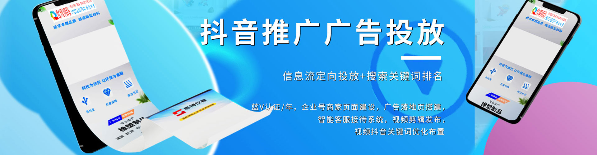无极百度竞价包年