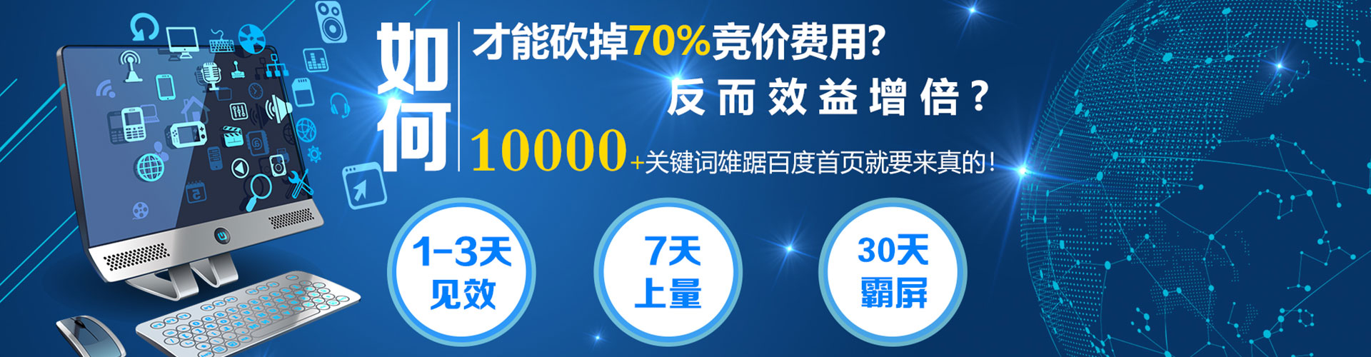 无极竞价代运营